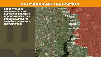 Фото до матеріалу: 1534-та доба війни: 157 зіткнень, ракетний удар та масовані атаки дронів по Україні