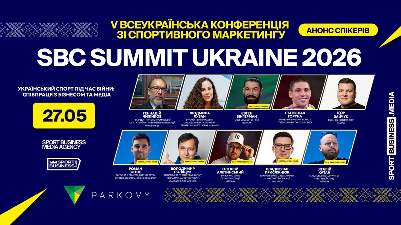 Фото до матеріалу: У Володимирській області анонсували програму V конференції спортивного маркетингу