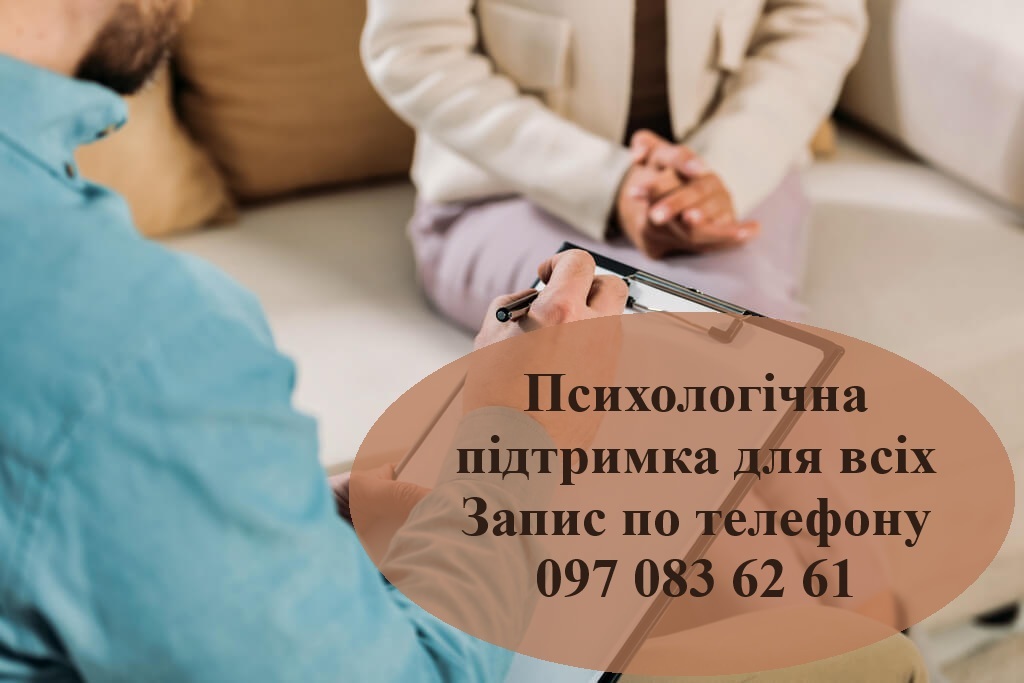 Фото до матеріалу: У Кам'янському відкрився центр психологічної підтримки для внутрішньо переміщених осіб