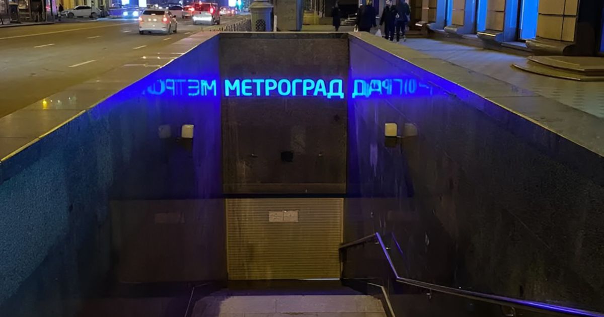 Фото до матеріалу: ТЦ «Метроград» у Києві планують перетворити на паркінг та укриття