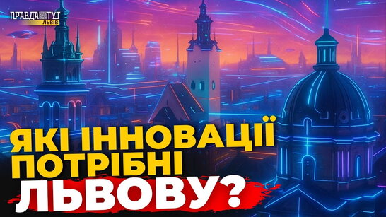 Фото до матеріалу: У Львові з 11 травня запрацює новий платний паркувальний майданчик