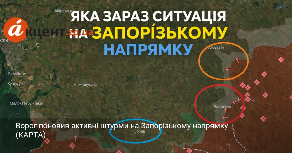 Фото до матеріалу: Ворог поновив активні штурми на Запорізькому напрямку