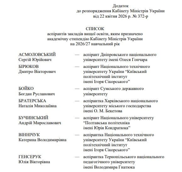 Фото до матеріалу: Аспірантка ТНПУ отримала стипендію Кабінету Міністрів