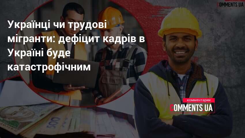 Фото до матеріалу: Україна не вистачає працівників: Держцентр зайнятості змінив фокус на внутрішній ринок праці