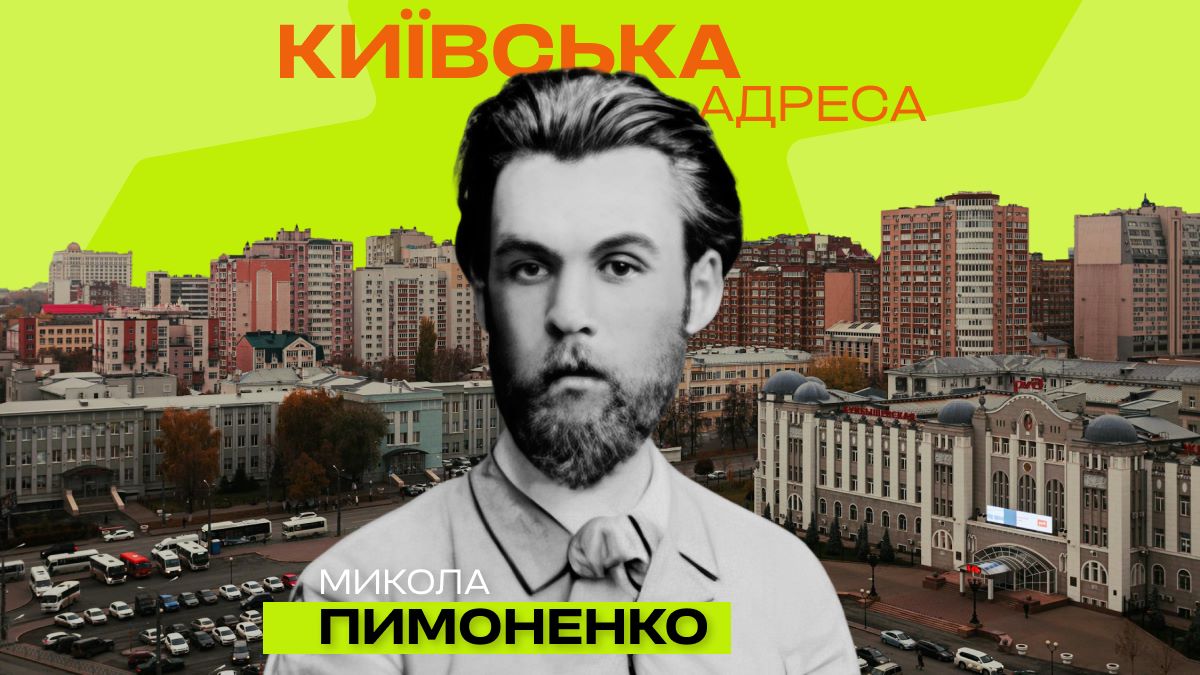 Фото до матеріалу: Микола Пимоненко: останній романтик українського села