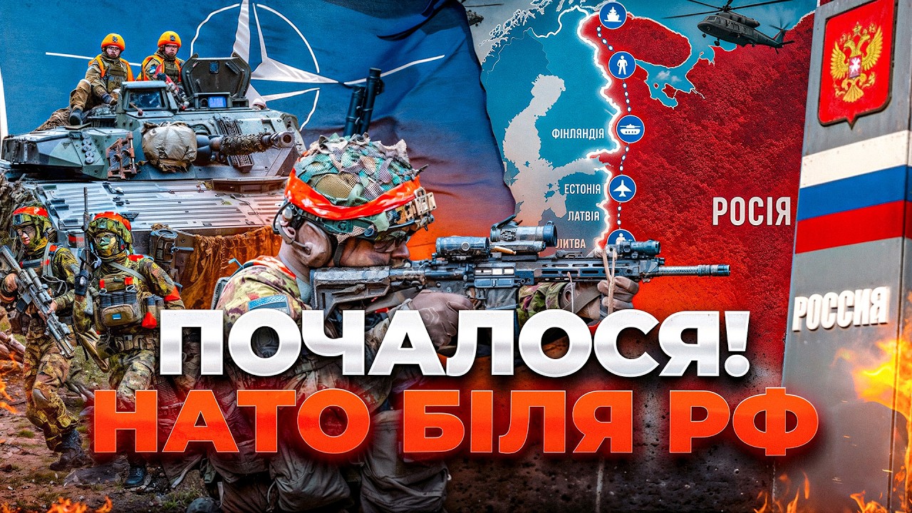 Фото до матеріалу: НАТО стягує війська до кордонів РФ: головні теми ефіру День.LIVE 5 травня