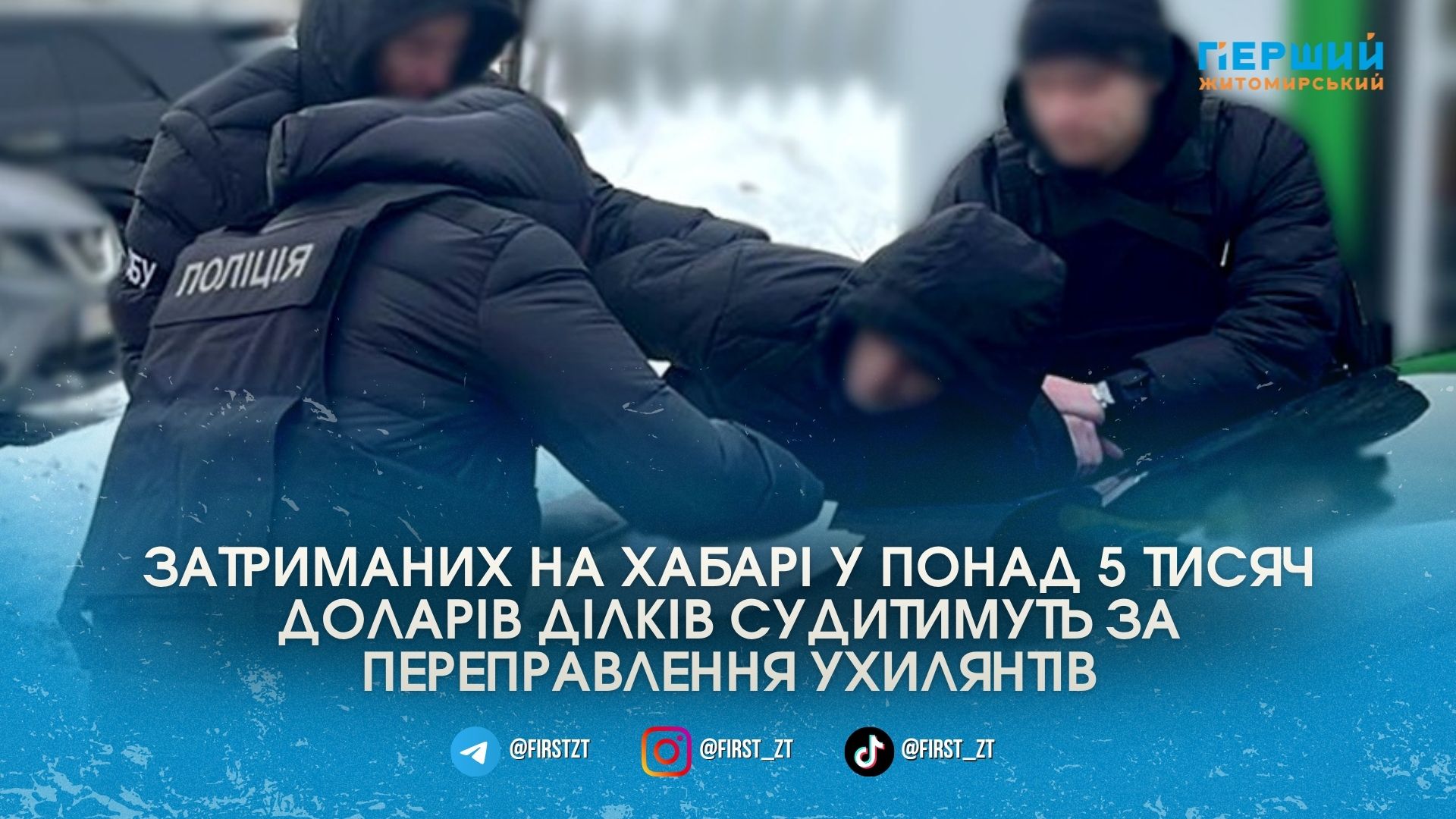 Фото до матеріалу: За 10 тисяч доларів: двоє чоловіків постануть перед судом за фальсифікацію інвалідності