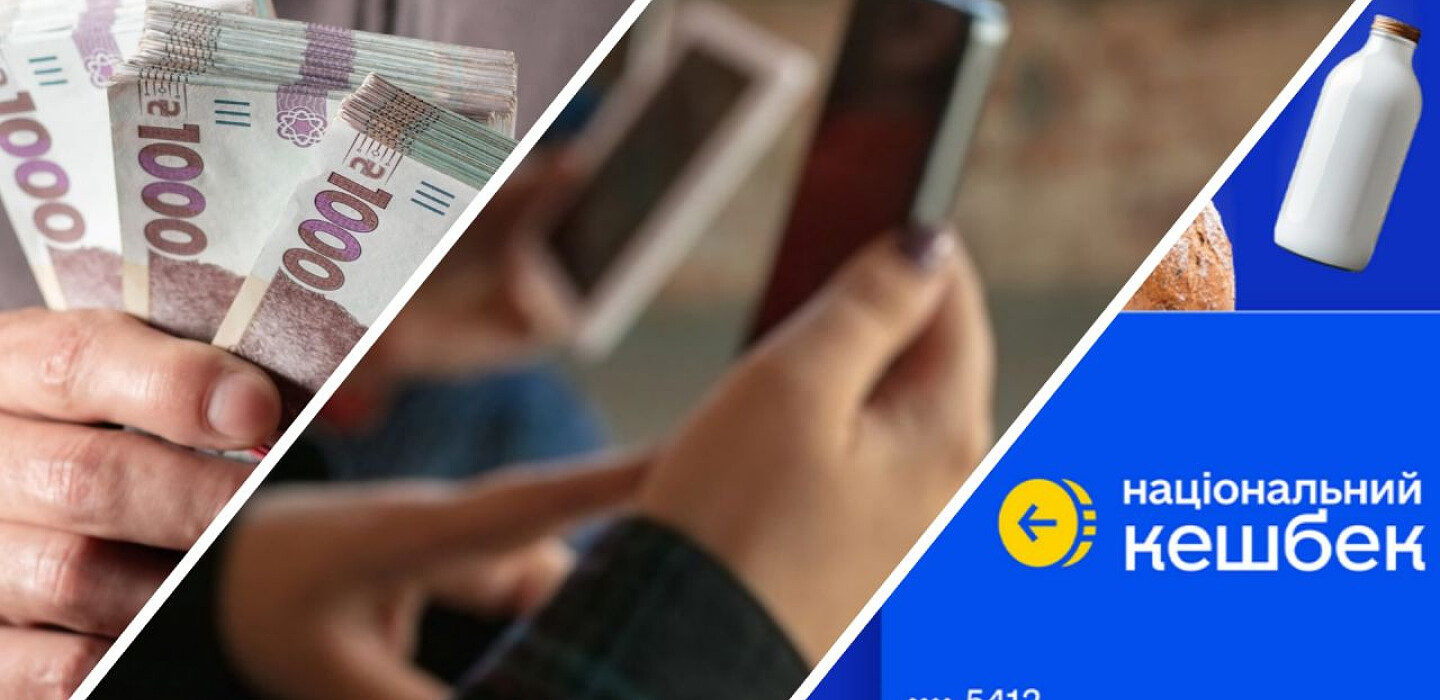 Фото до матеріалу: Українці отримали перші виплати «Нацкешбеку» за березень 2026: вперше нараховано компенсацію за пальне
