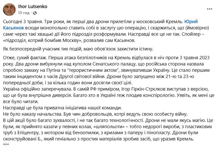 Фото до матеріалу: Зеленський сказав, що 9 травня можлива атака дронів ЗСУ по Москві: яка хроніка ударів по столиці РФ