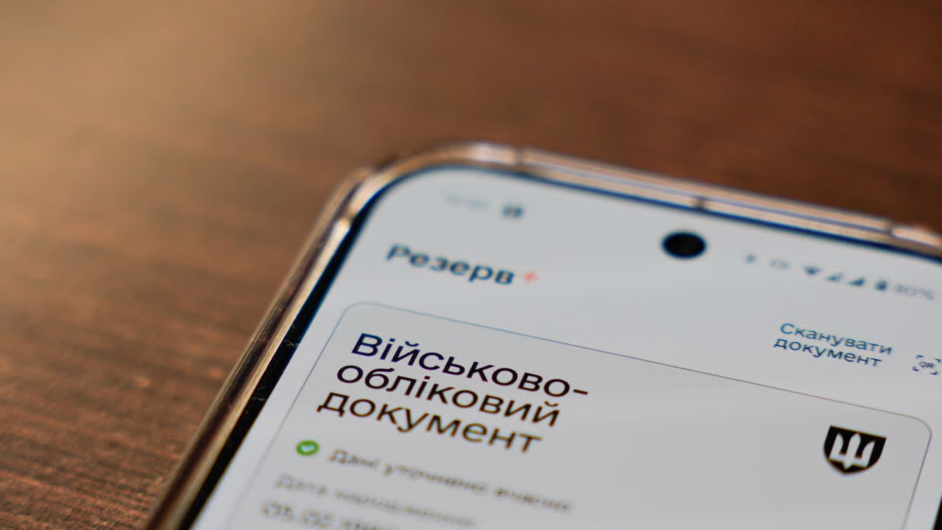 Фото до матеріалу: Зміни у поданні заяв на відстрочку: як тепер оформити документи через ЦНАП