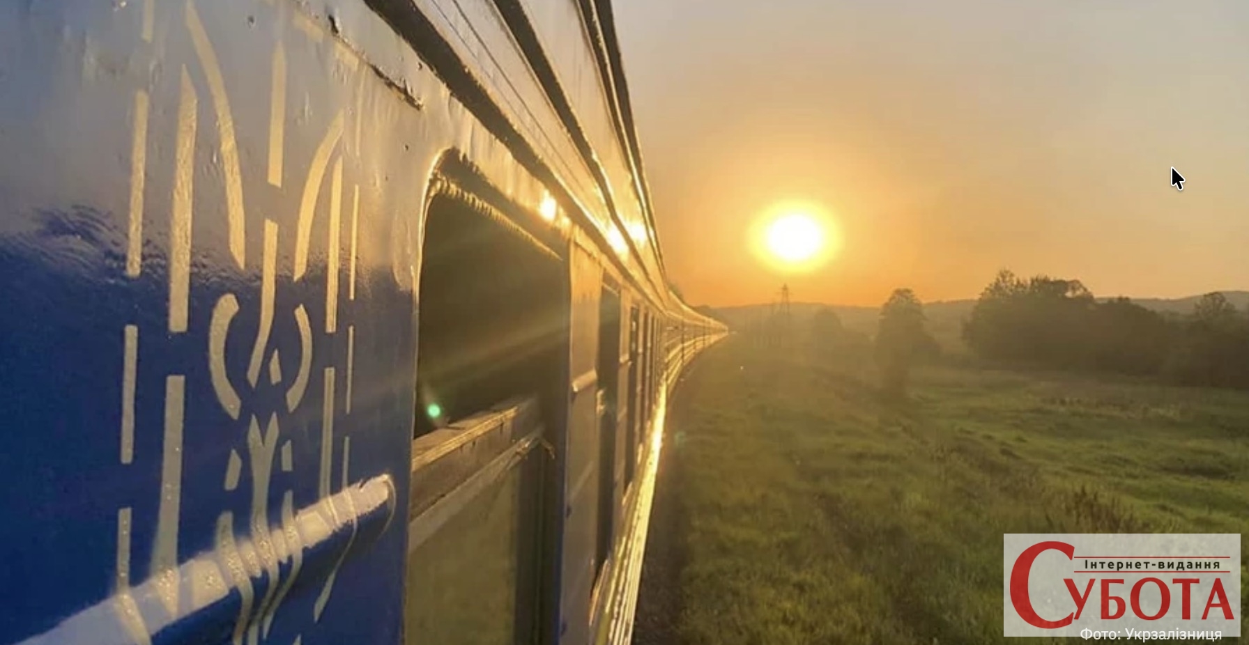 Фото до матеріалу: Укрзалізниця впровадила динамічне ціноутворення: міжнародний люкс подорожчав на 20%
