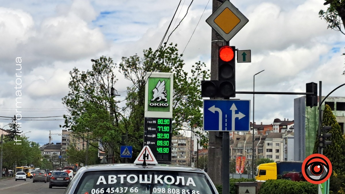 Фото до матеріалу: Ціни на паливо в Івано-Франківську: порівняння тарифів чотирьох АЗК на 8 травня