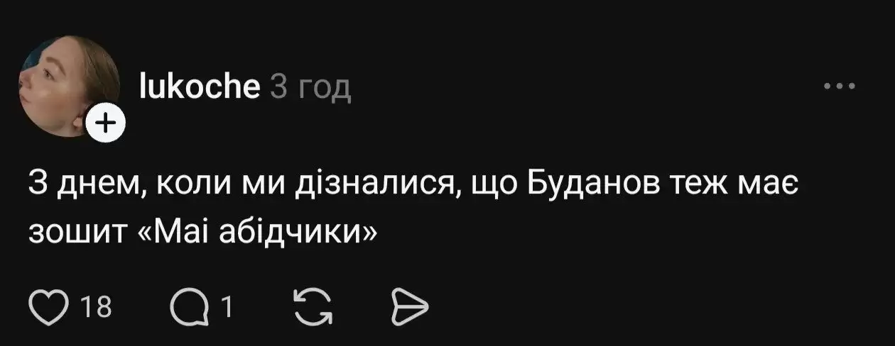 Фото до матеріалу: Буданов розчарував інтернет-користувачів: у кабінеті керівника ОП знайшли смішний блокнот
