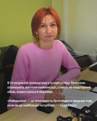 Фото до матеріалу: Працевлаштування ветеранів: фахівець із супроводу ветеранів і ветеранок