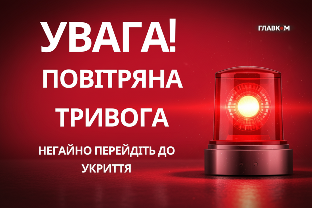 Фото до матеріалу: ППО збиває ворожі БпЛА на Хмельниччині та Вінниччині: повітряна тривога в Києві
