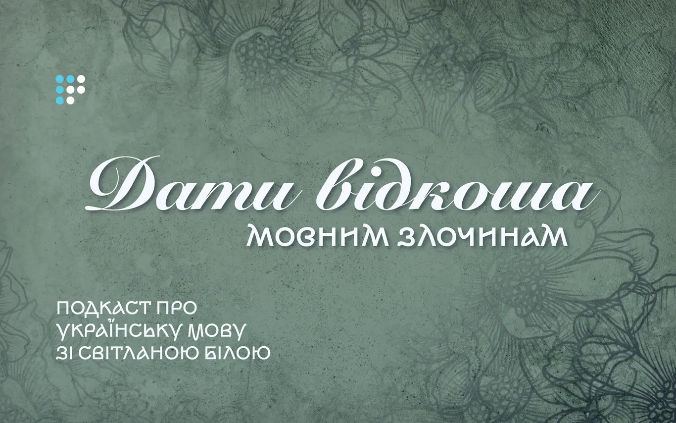 Фото до матеріалу: Нова виставка в Бабиному Яру: історія українських євреїв від 1920 до 2025 року