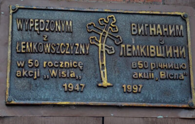 Фото до матеріалу: У Львові вшанували пам'ять жертв операції «Вісла»