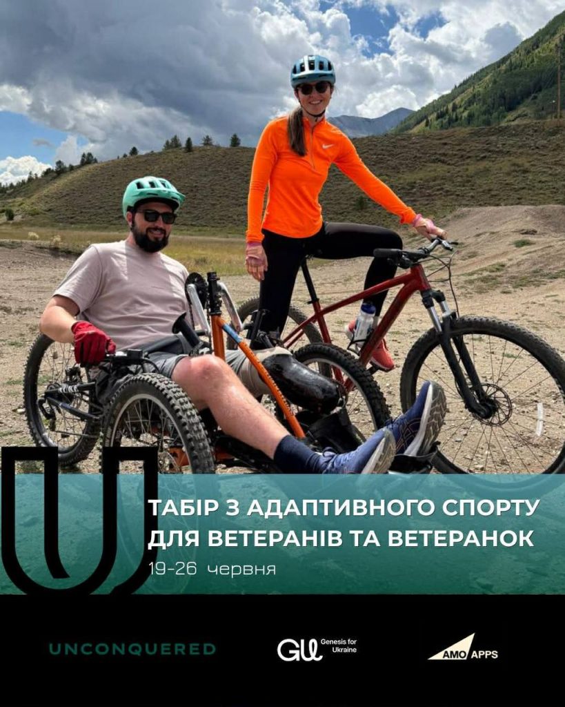 Фото до матеріалу: Ветеранів України запрошують на 7-денний табір відновлення в Хмельницькій області