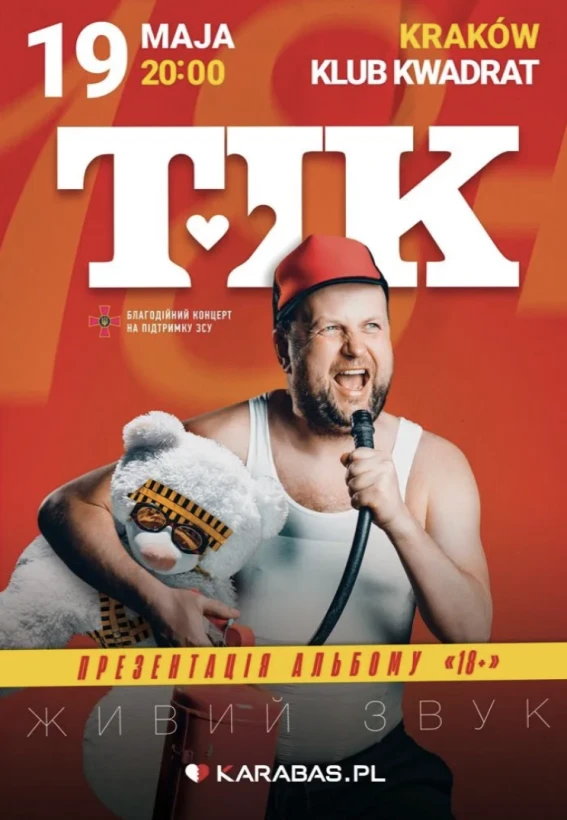 Фото до матеріалу: Легендарний гурт ТІК відзначає 20 років на сцені: великий ювілейний концерт у Кракові