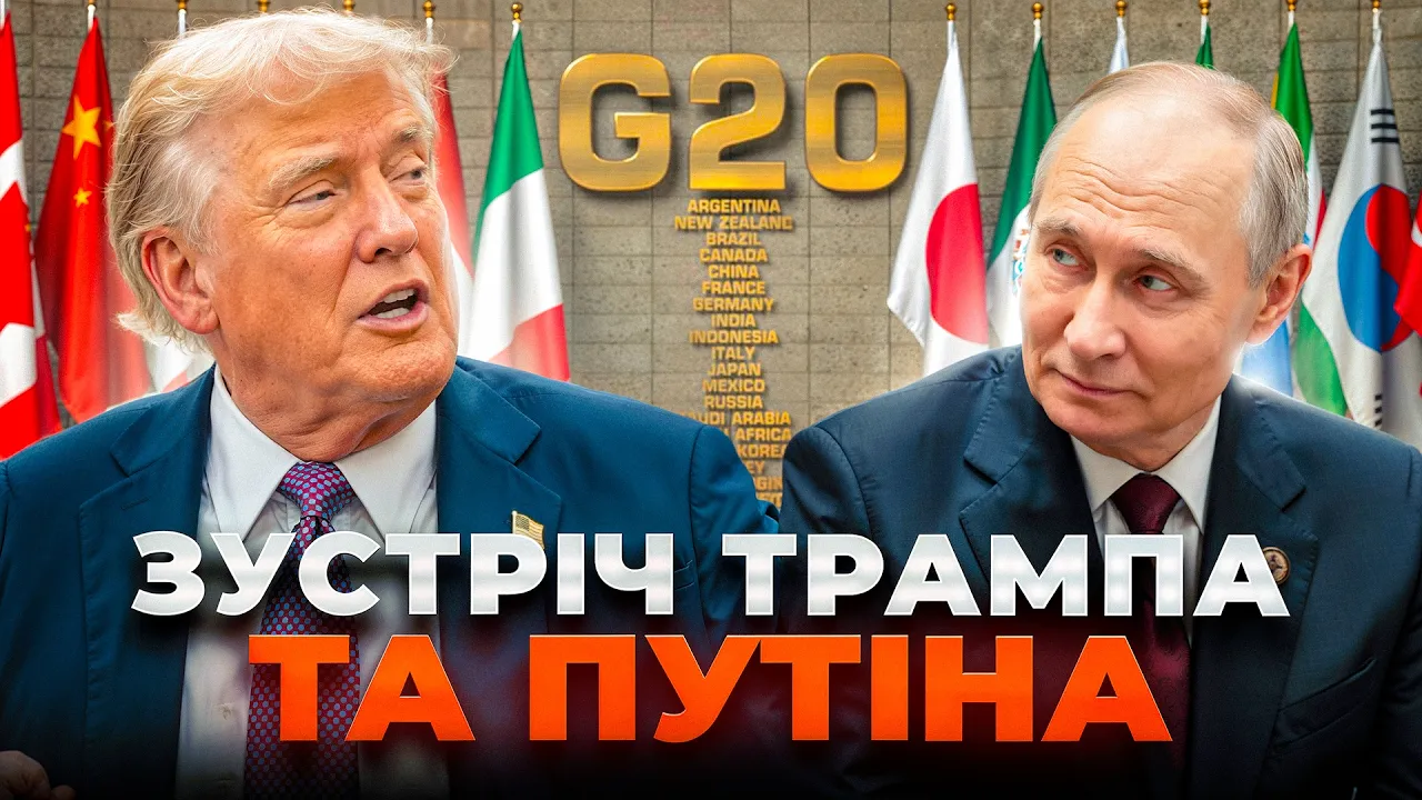 Фото до матеріалу: Трамп планує запросити Путіна на саміт G20 у Маямі: головні теми ефіру День.LIVE