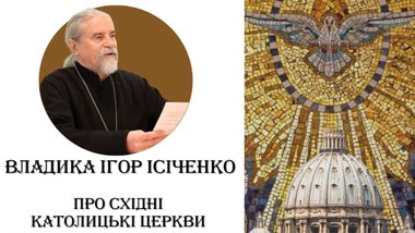 Фото до матеріалу: Предстоятель ПЦУ про ціну миру та нову війну: Україна знову стала щитом для Європи