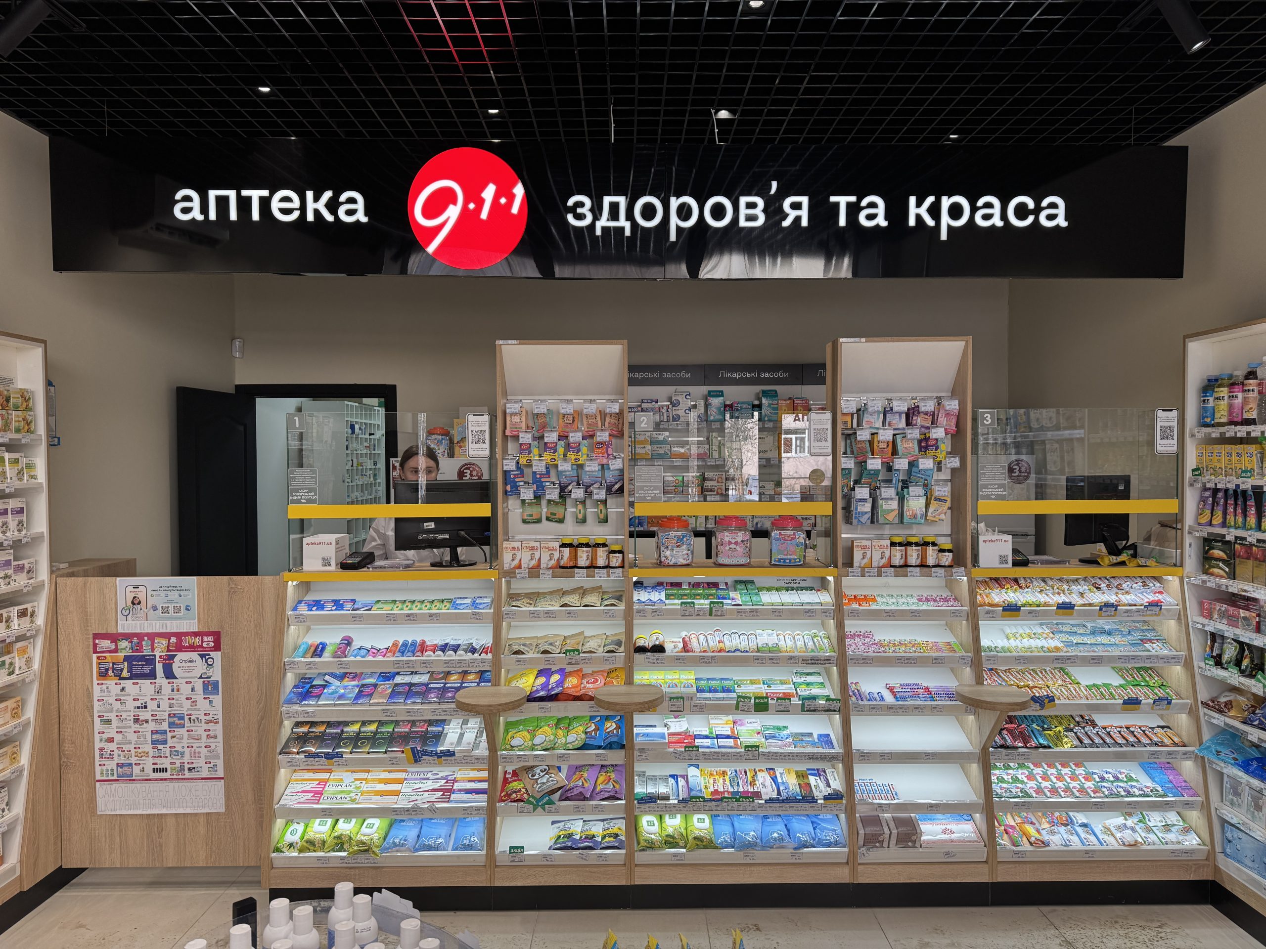 Фото до матеріалу: «Аптека 9-1-1» долучилася до проєкту «Критична Інфраструктура»