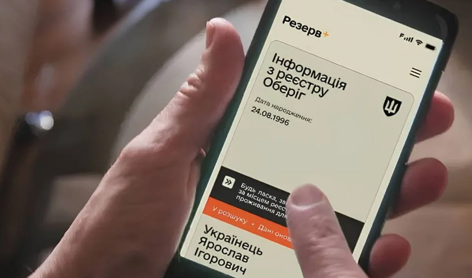 Фото до матеріалу: У Байковецькій громаді запрацювала нова процедура зняття з розшуку через ЦНАП