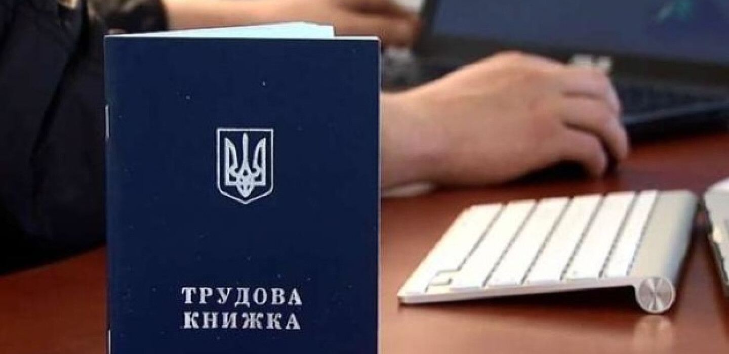 Фото до матеріалу: Оцифрування трудових книжок: штрафів немає, але стаж може бути під загрозою