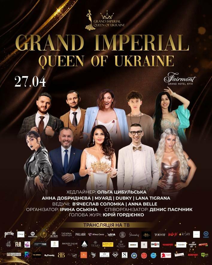 Фото до матеріалу: У Києві відбудеться масштабний вечір: Grand Imperial Queen 2026, премія «Дитина року» та Queen Award Ceremony