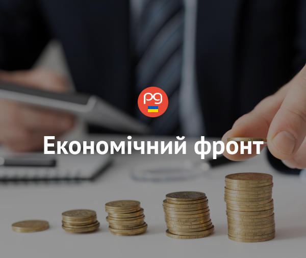 Фото до матеріалу: Економічний фронт: огляд стану ринків України під час війни