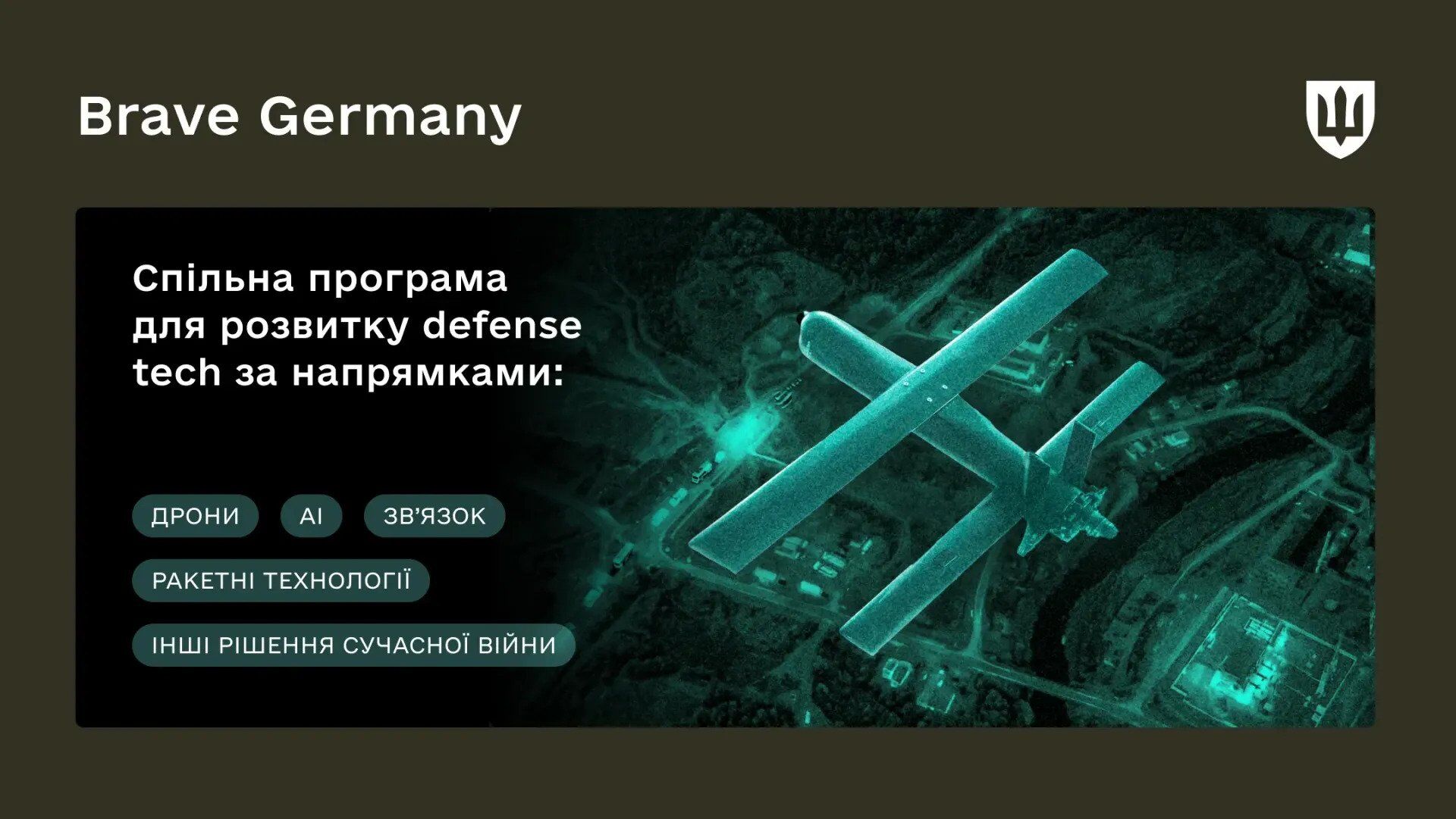 Фото до матеріалу: Німеччина надала Україні 11,5 млрд євро на військову допомогу у 2026 році