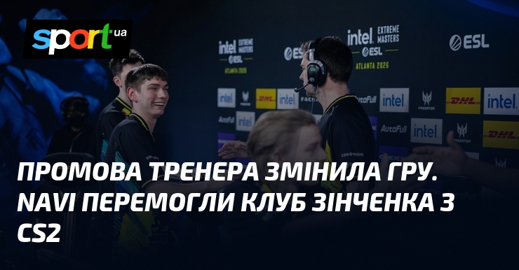 Фото до матеріалу: NAVI перемогли Passion UA у CS2 на IEM Atlanta 2026