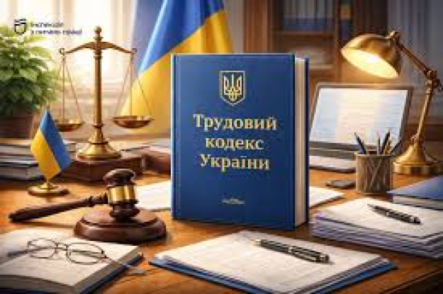 Фото до матеріалу: Новий Трудовий Кодекс: що змінюється в оплаті праці — від мінімалки до нічних