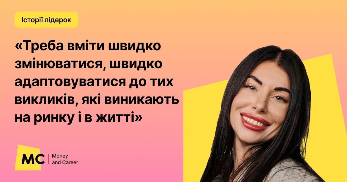 Фото до матеріалу: Як Тетяна Ніколенко з PayForce будує український фінтех і чому емпатія важливіша за технології