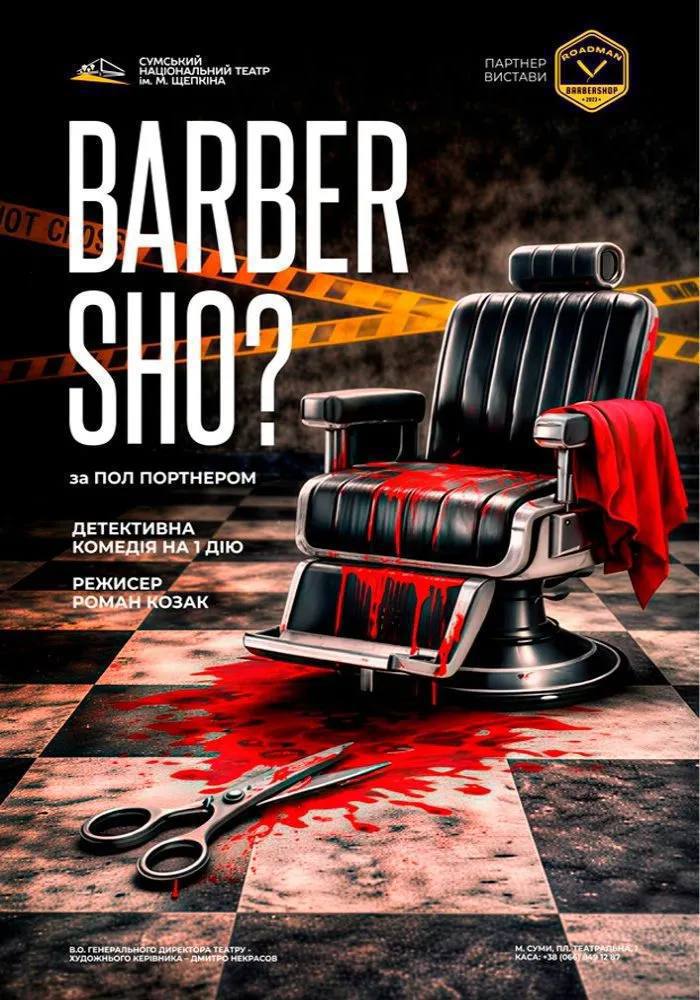Фото до матеріалу: Іммерсивний детектив «Barber Sho?»: хто вбивця в барбершопі?