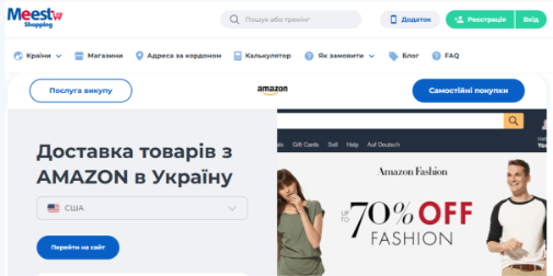 Фото до матеріалу: Доставка товарів з Amazon в Україну: як замовляти без зайвих труднощів