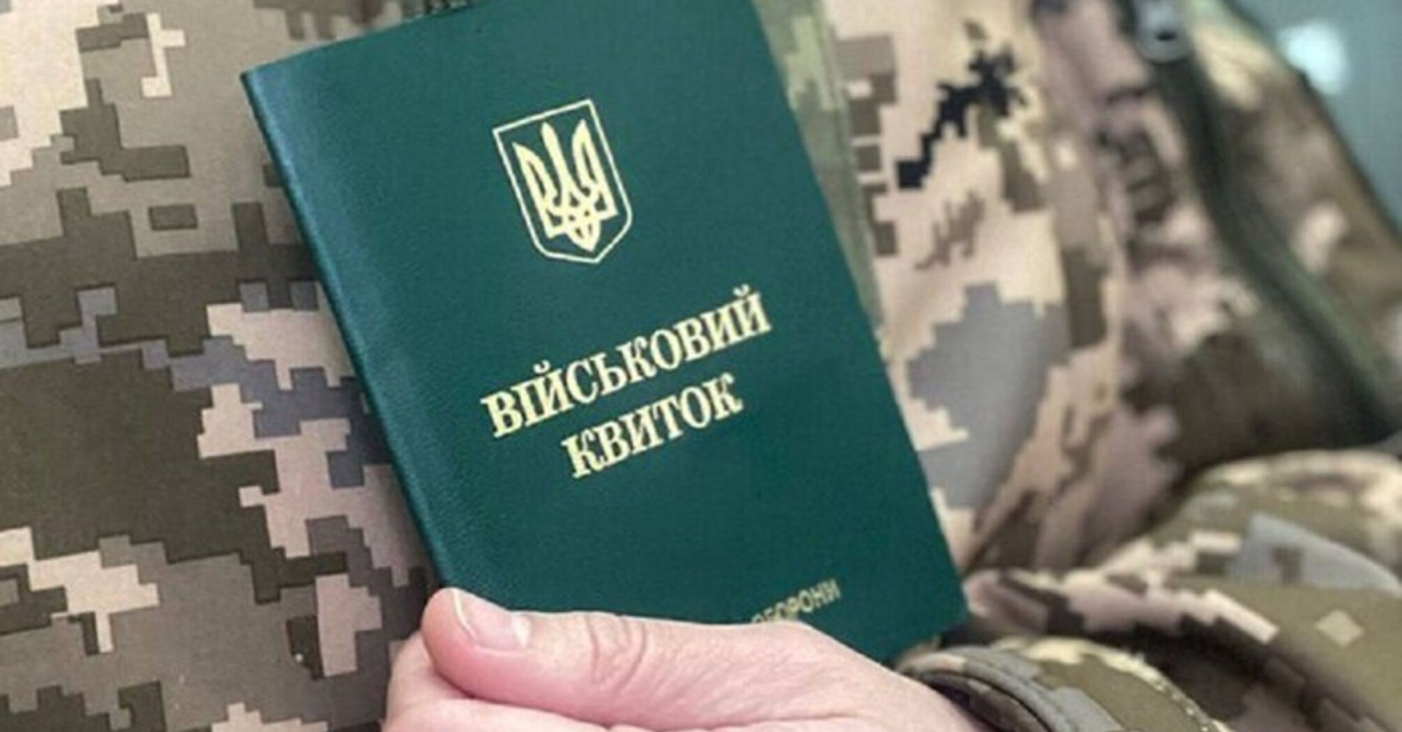 Фото до матеріалу: Кого з людей з інвалідністю можуть мобілізувати у травні 2026 року