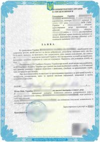 Фото до матеріалу: Як оформити афідевіт про сімейний стан: інструкція для виїзду за кордон