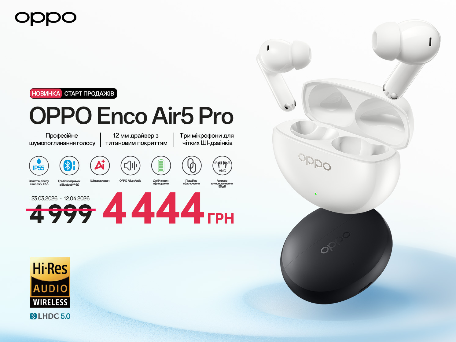 Фото до матеріалу: OPPO Enco Air5 Pro: нові TWS-навушники з потужним шумозаглушенням та тривалою роботою вже в Україні