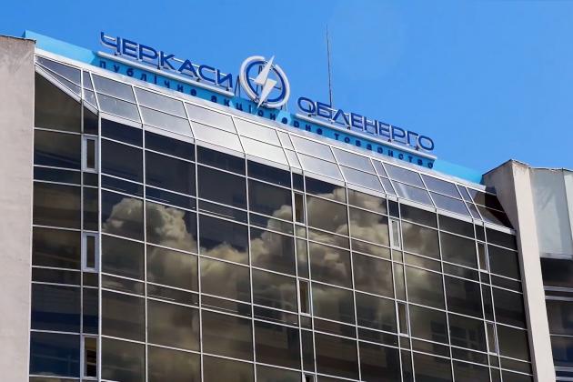 Фото до матеріалу: Стартував період передачі показників лічильників у Черкасах