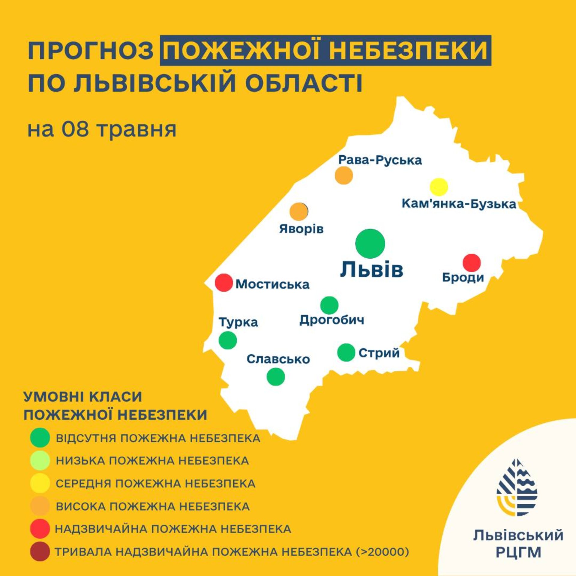 Фото до матеріалу: Погода у Львові та області 8 травня: грози, град та жовтий рівень небезпечності