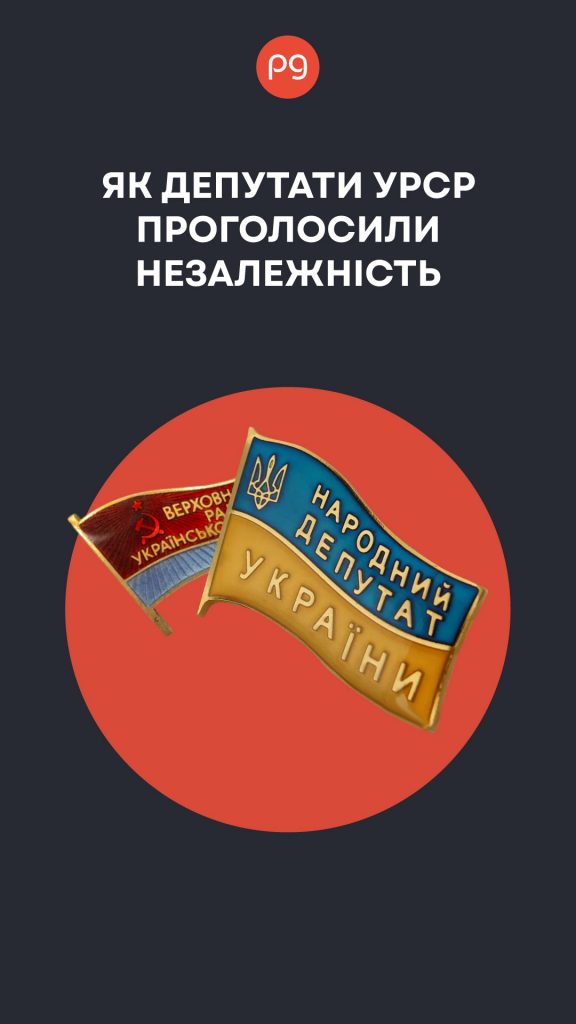 Фото до матеріалу: Україні — 33. Як це було - Projects