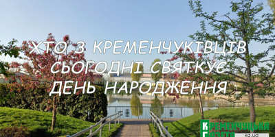 Фото до матеріалу: 2 травня: церковне свято Афанасія Великого та народні прикмети