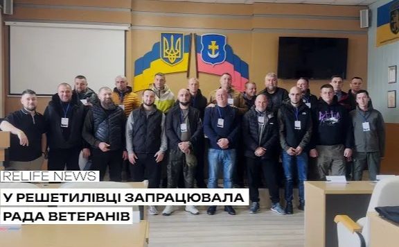 Фото до матеріалу: У Решетилівці створили Раду ветеранів: обрано голову та визначили пріоритети