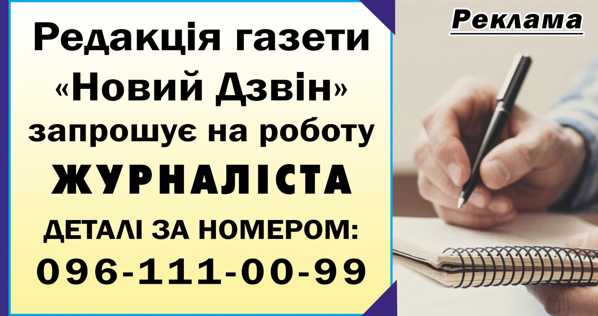 Фото до матеріалу: У місцевих радах створять посади заступників голів з питань оборони