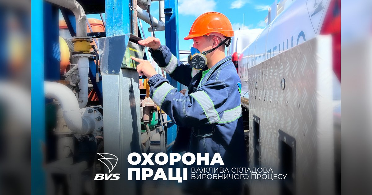 Фото до матеріалу: Як працює служба охорони праці у групі компаній BVS: від навчання до дій під час обстрілів
