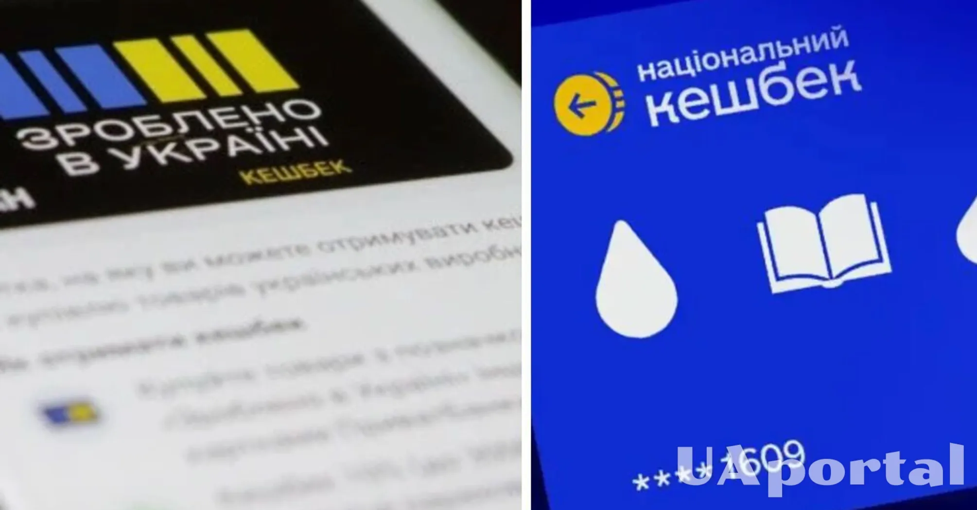 Фото до матеріалу: Нацкешбек закривають: що українцям потрібно встигнути зробити до травня