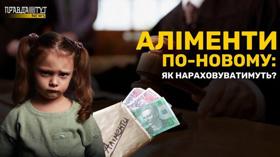 Фото до матеріалу: У Мінсоцполітики пояснили затримку дитячих виплат