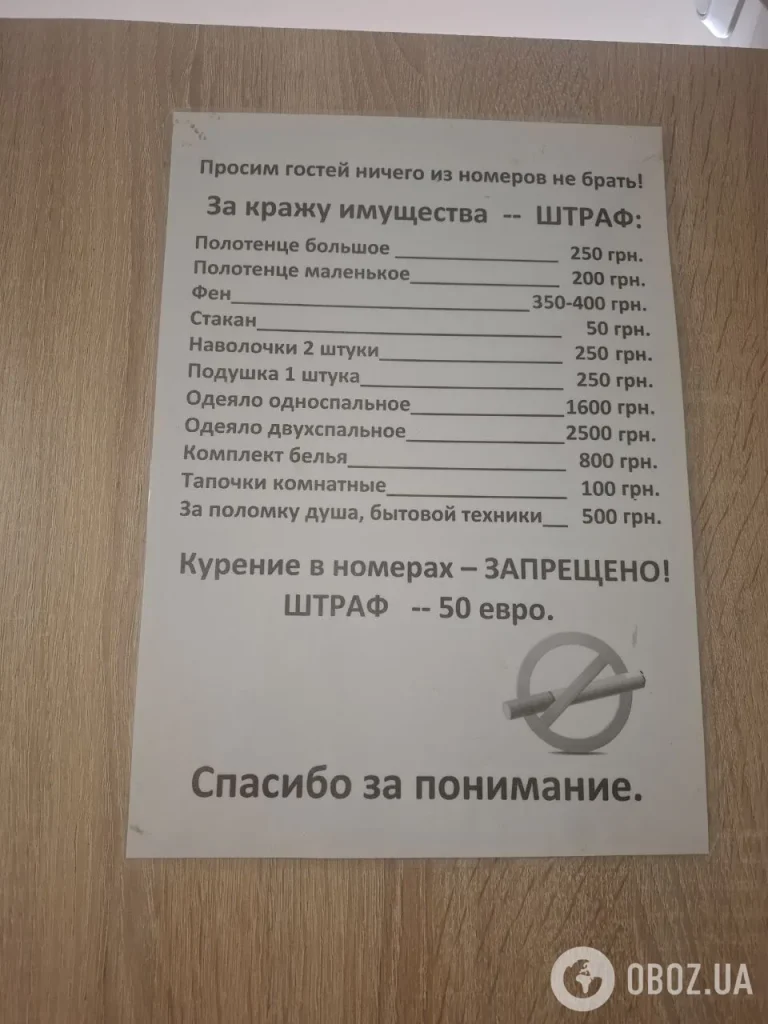 Фото до матеріалу: У Солотвині обслуговують російською: журналістка розповіла про «мовне гетто» на курорті Закарпаття