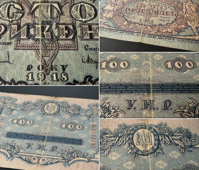 Фото до матеріалу: Київські митники вилучили раритетну банкноту УНР 1918 року, яку намагалися вивезти до Австралії